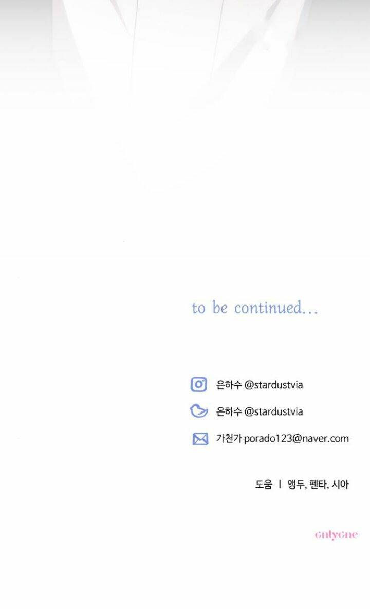 Tôi Sẽ Quyến Rũ Công Tước Phương Bắc: Chapter 26