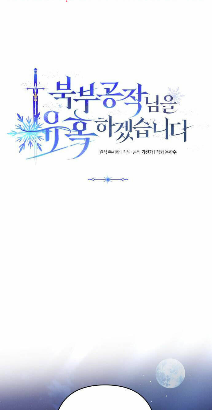 Tôi Sẽ Quyến Rũ Công Tước Phương Bắc: Chapter 41