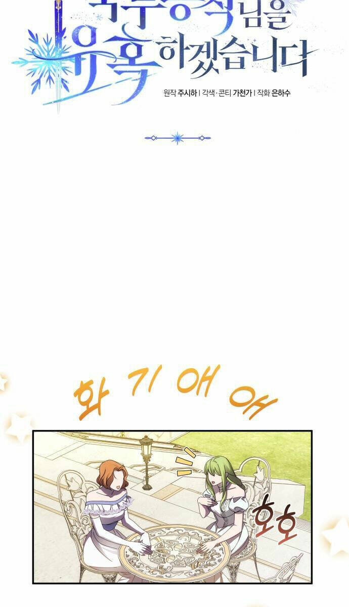 Tôi Sẽ Quyến Rũ Công Tước Phương Bắc: Chapter 46