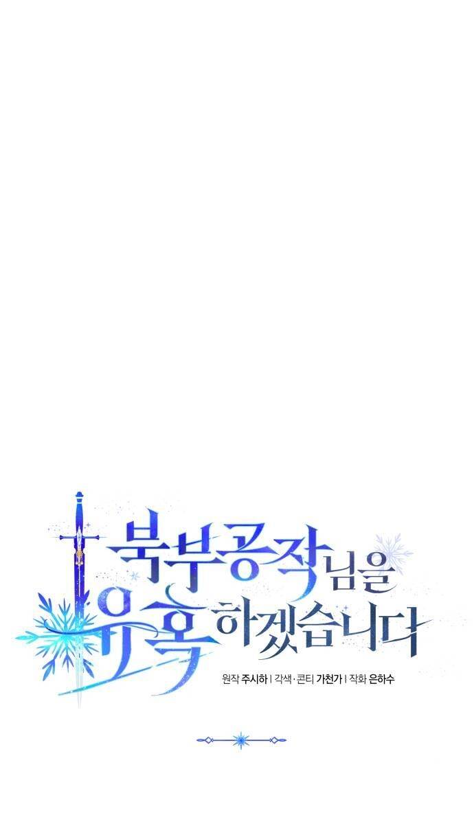 Tôi Sẽ Quyến Rũ Công Tước Phương Bắc: Chapter 49