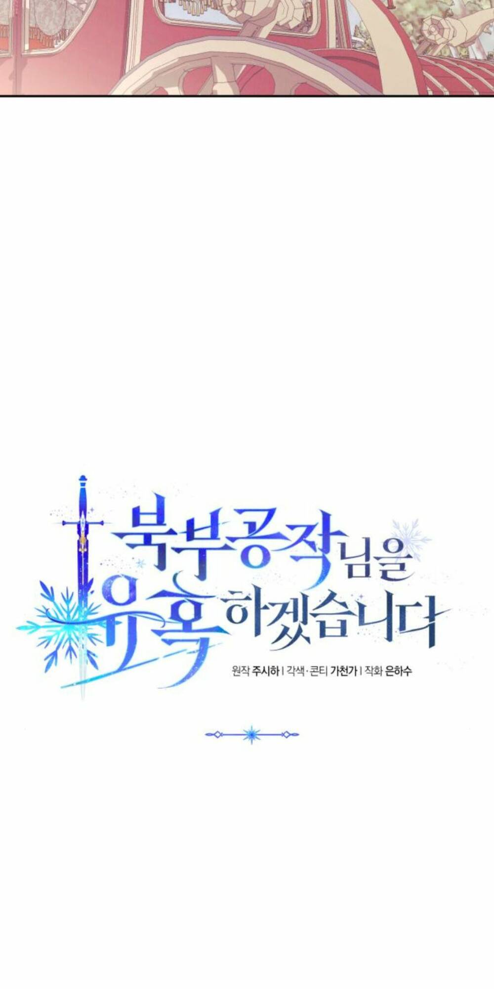 Tôi Sẽ Quyến Rũ Công Tước Phương Bắc: Chapter 61.2