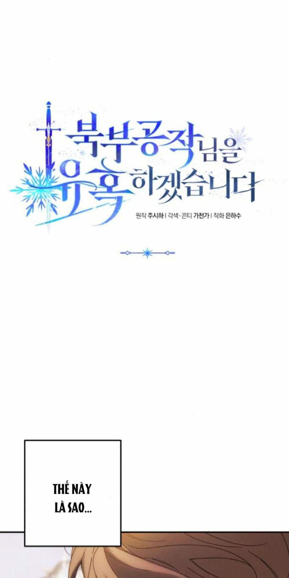 Tôi Sẽ Quyến Rũ Công Tước Phương Bắc: Chapter 62.1