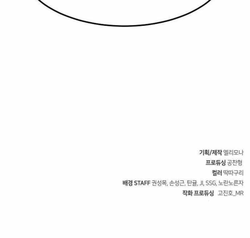 Tiểu Gia Chủ Của Tứ Xuyên Đường Gia Trở Thành Kiếm Thần: Chapter 27.5
