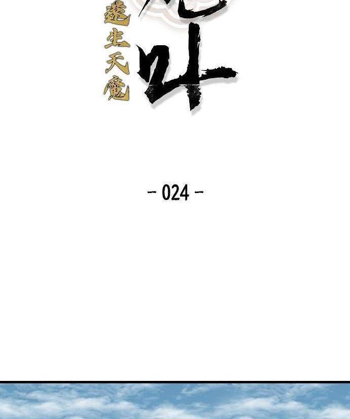 Thiên Ma Quy Hoàn: Chapter 24
