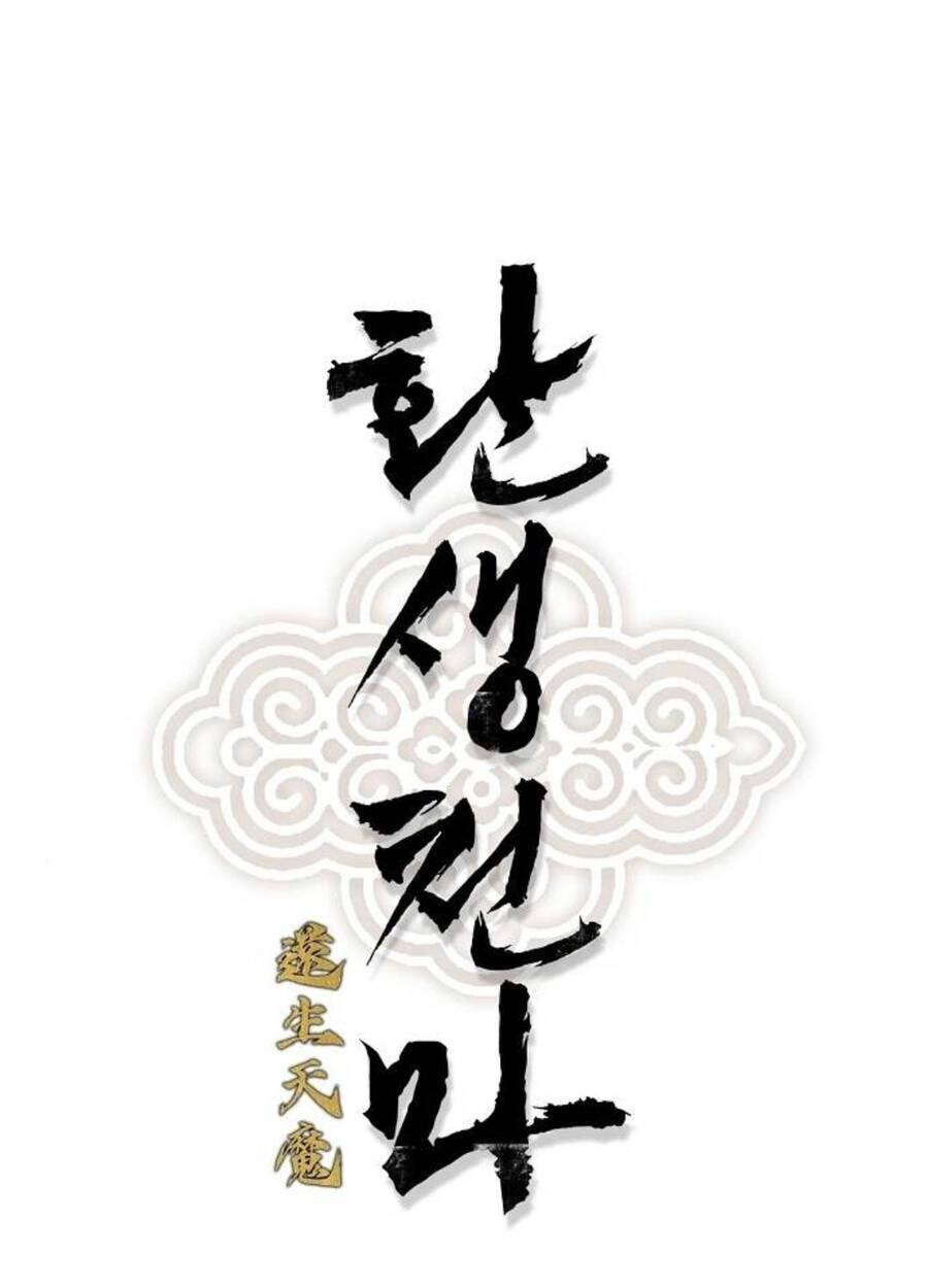 Thiên Ma Quy Hoàn: Chapter 25
