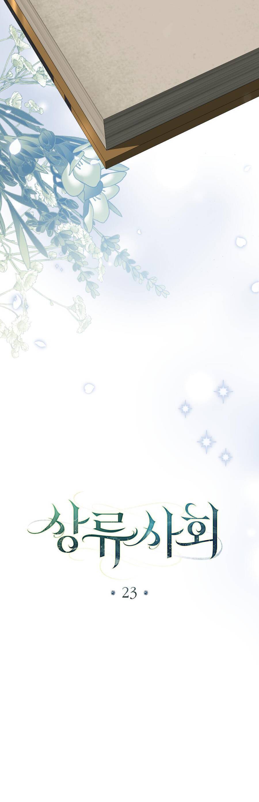 Giới Thượng Lưu: Chapter 23