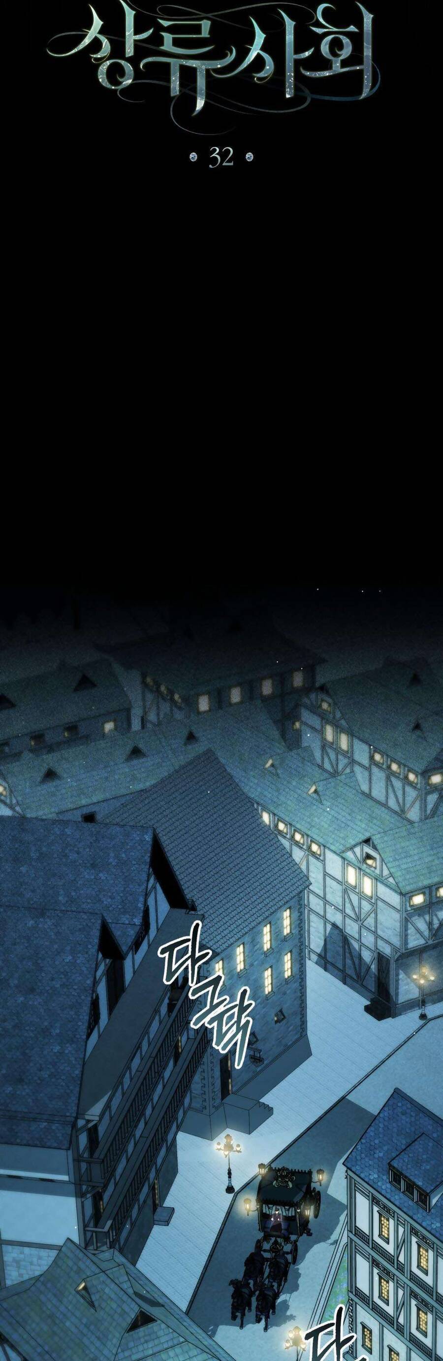 Giới Thượng Lưu: Chapter 32