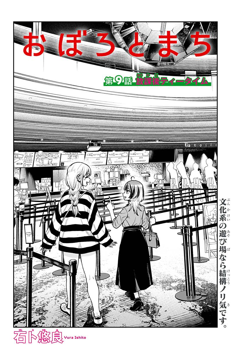 Oboro và Machi: Chapter 9