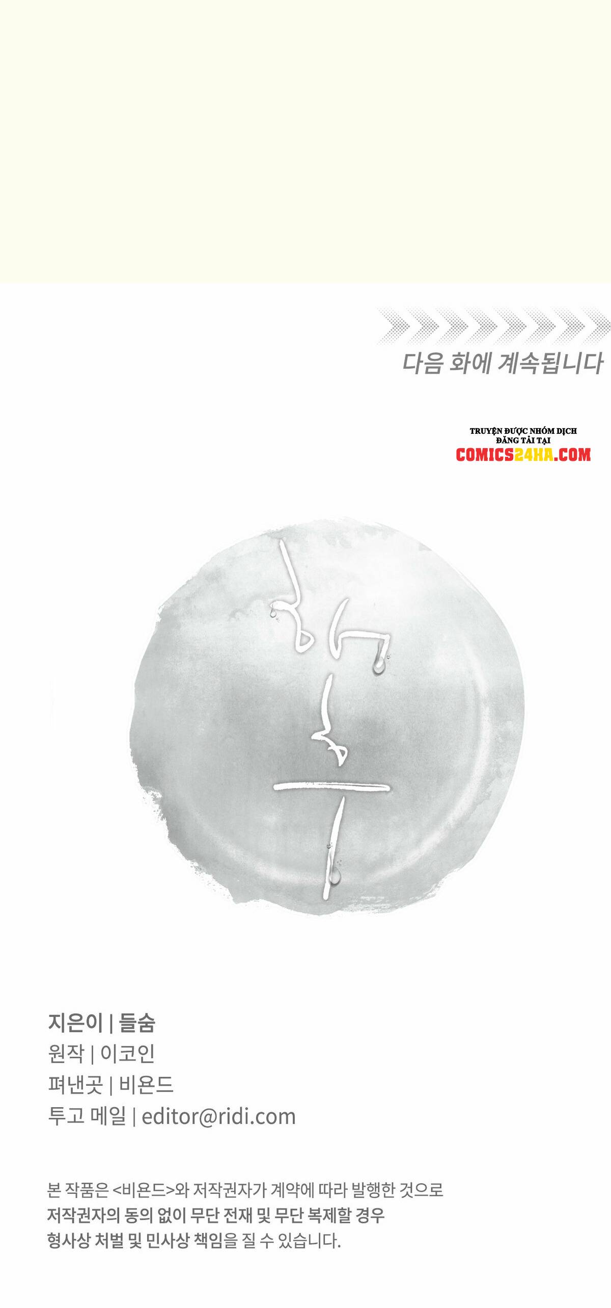 Trùng Phùng: Chapter 8