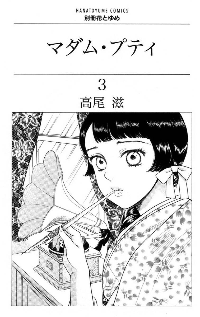 Madame Petit: Chapter 10