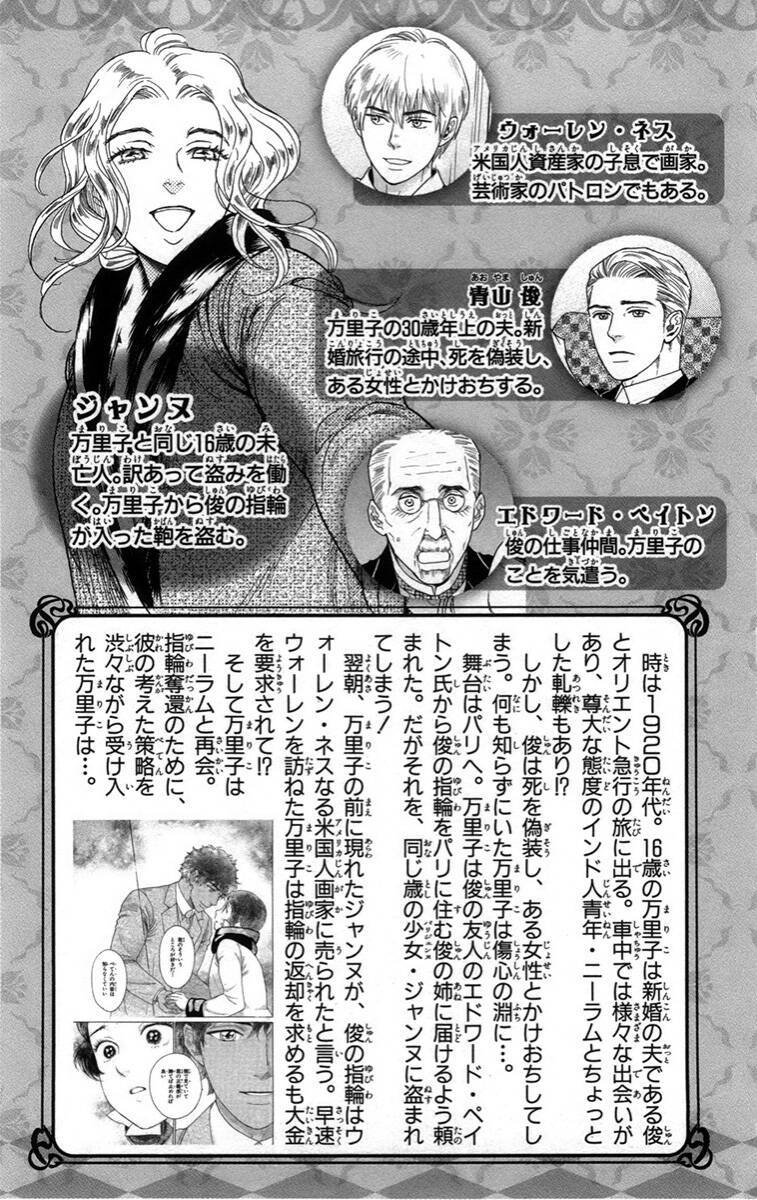 Madame Petit: Chapter 10