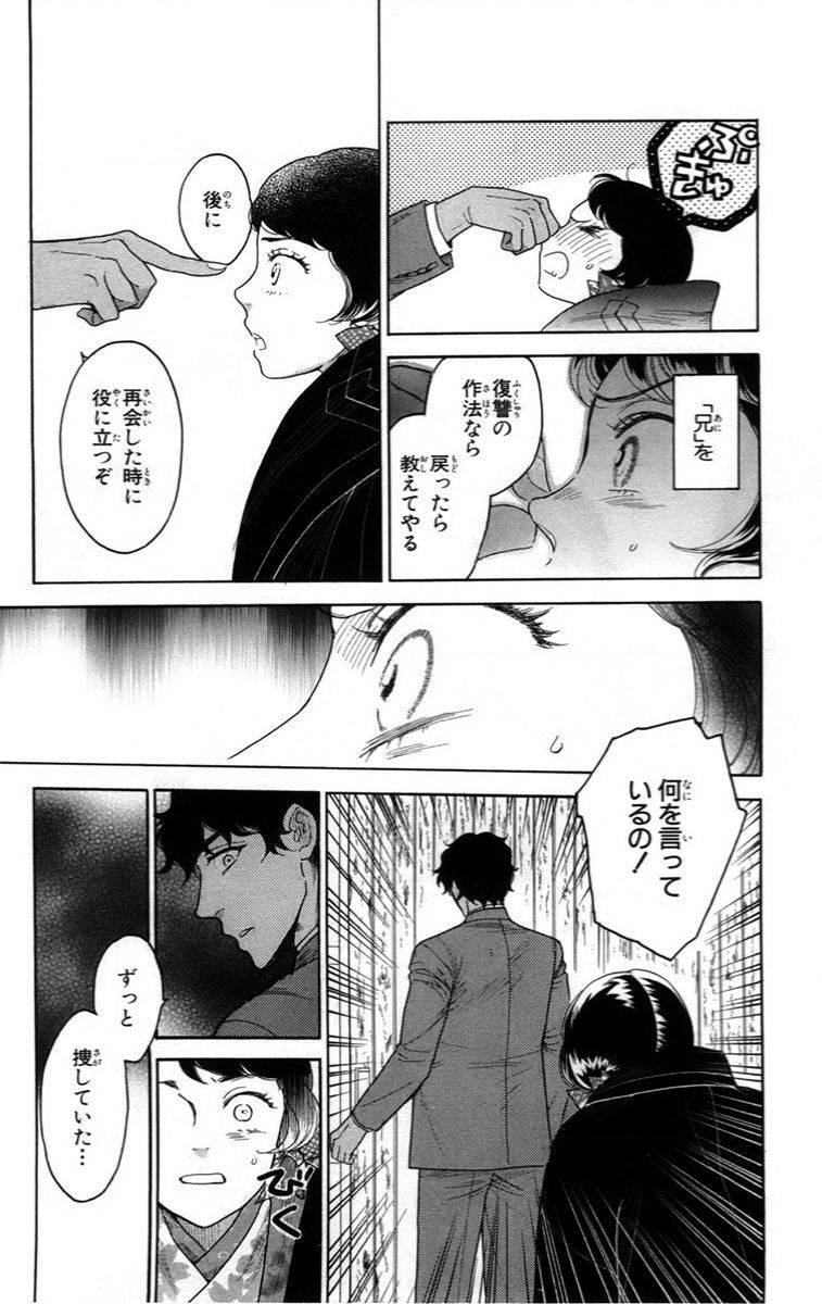 Madame Petit: Chapter 14