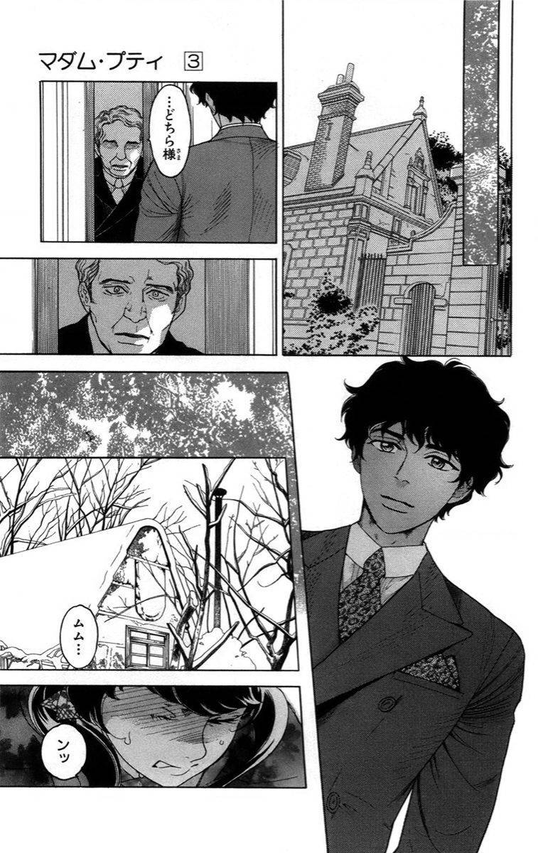 Madame Petit: Chapter 14