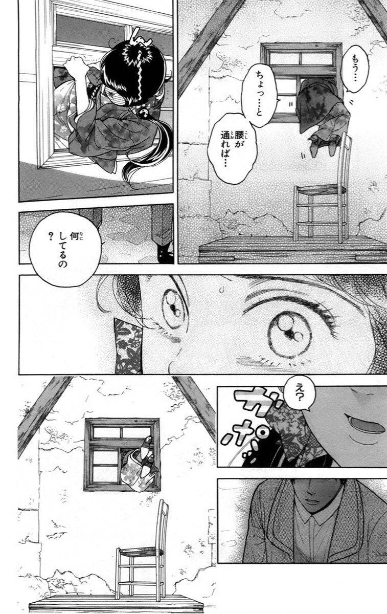 Madame Petit: Chapter 14