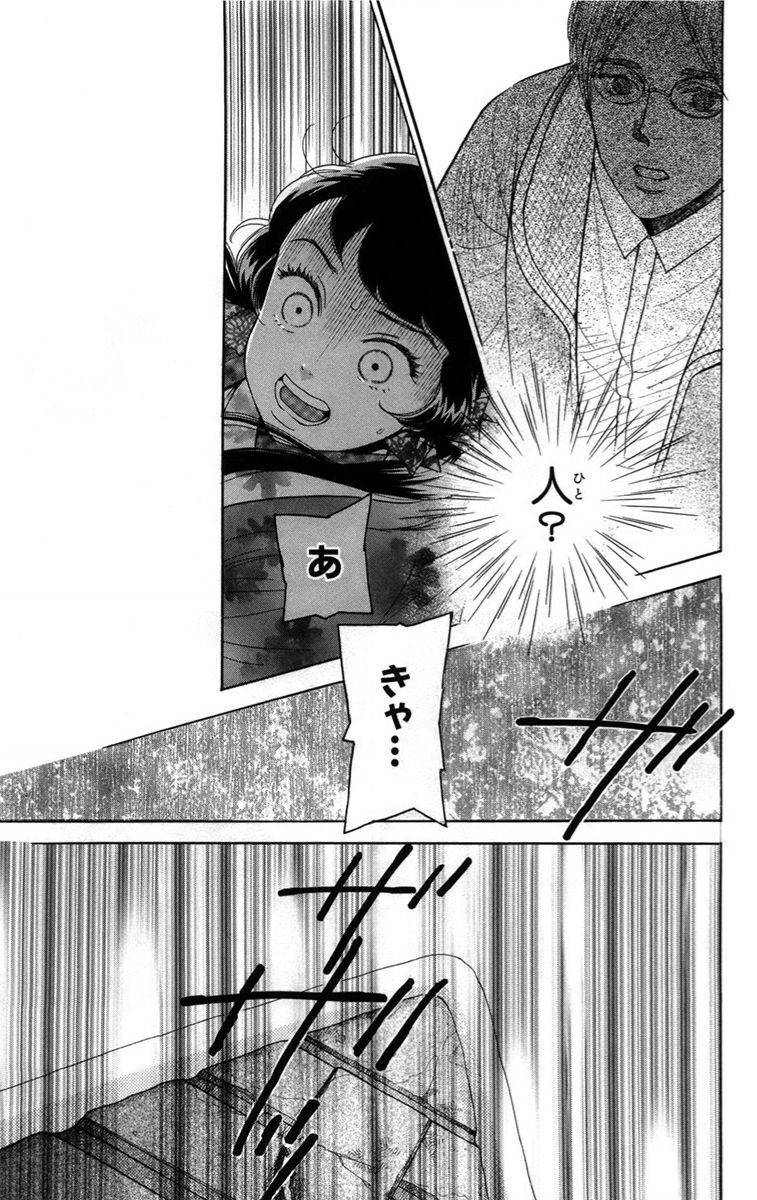 Madame Petit: Chapter 14