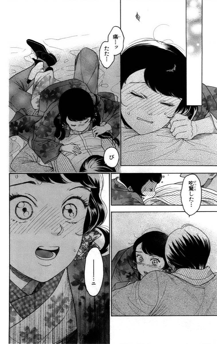 Madame Petit: Chapter 14
