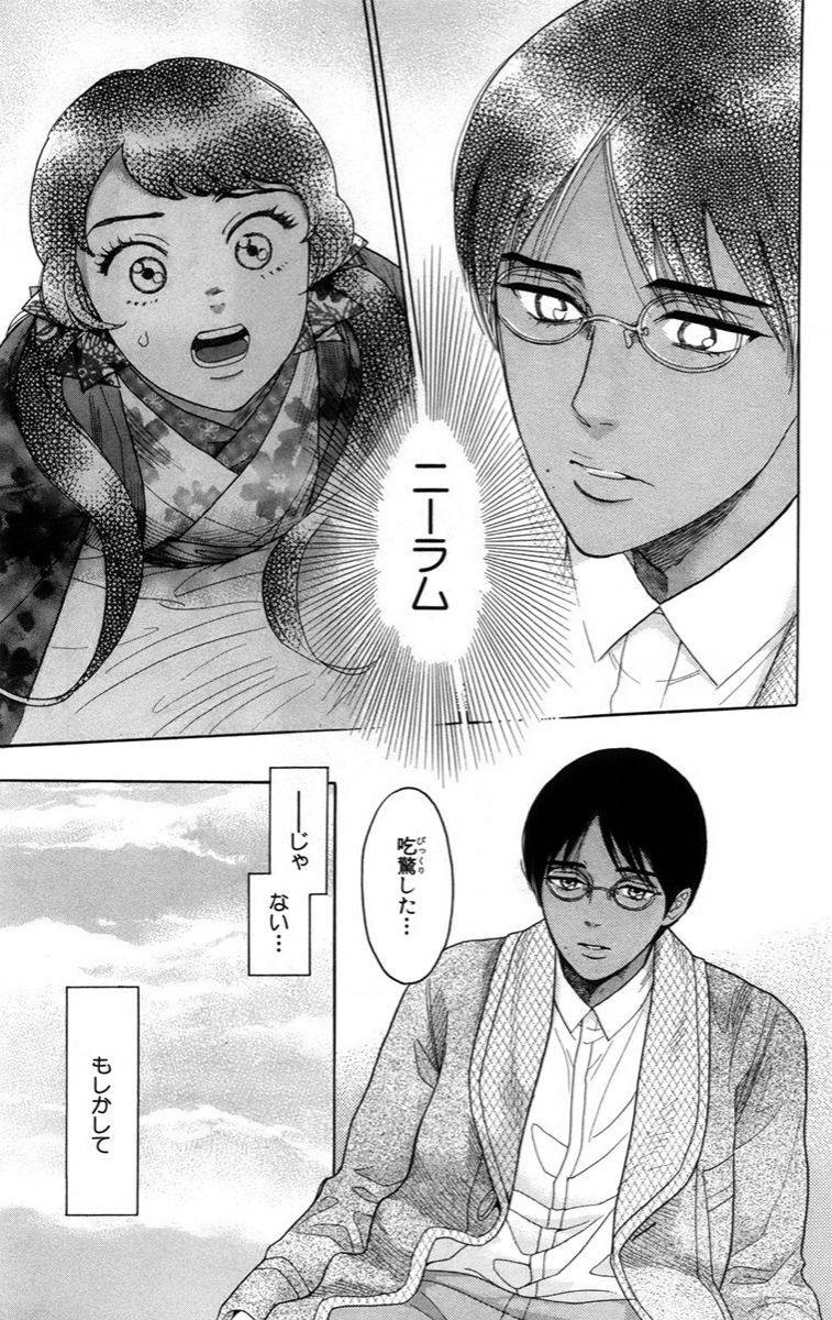 Madame Petit: Chapter 14
