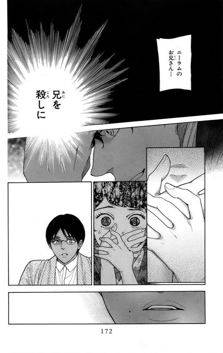 Madame Petit: Chapter 14