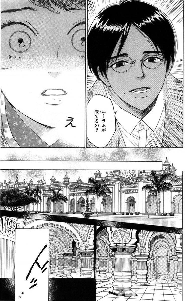 Madame Petit: Chapter 14