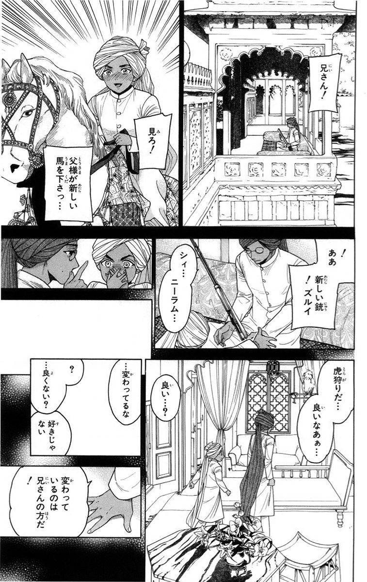 Madame Petit: Chapter 14