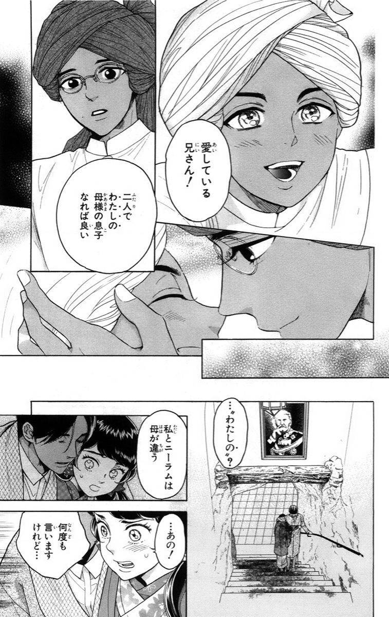 Madame Petit: Chapter 14