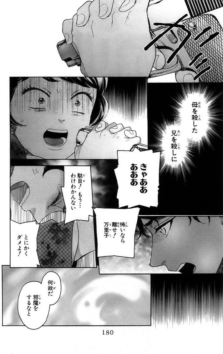 Madame Petit: Chapter 14