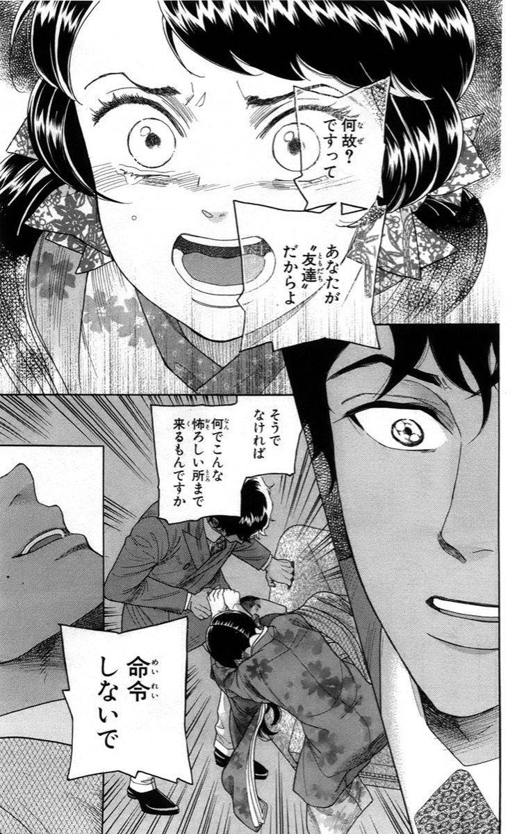 Madame Petit: Chapter 14