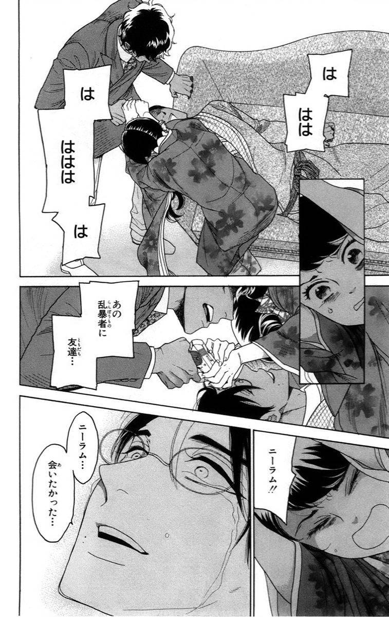 Madame Petit: Chapter 14
