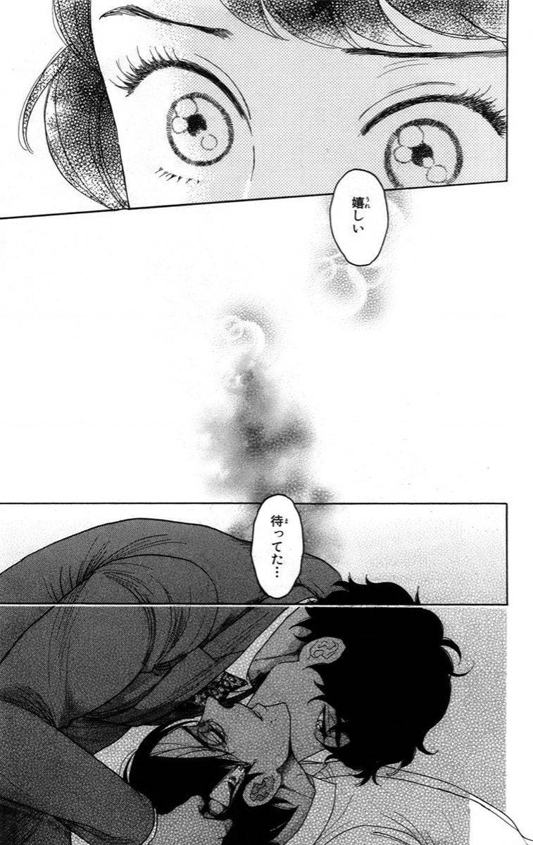 Madame Petit: Chapter 14