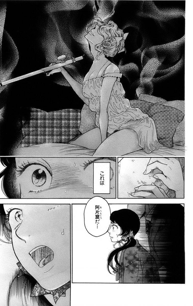 Madame Petit: Chapter 14