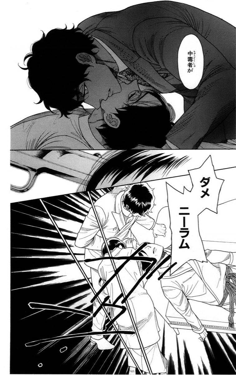 Madame Petit: Chapter 14