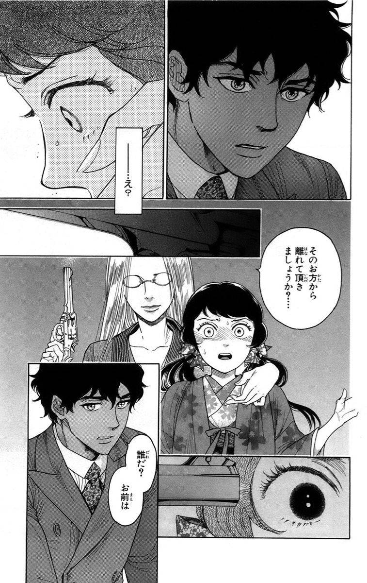 Madame Petit: Chapter 14