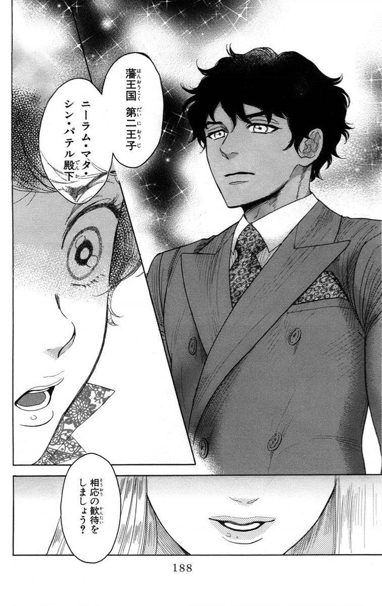Madame Petit: Chapter 14