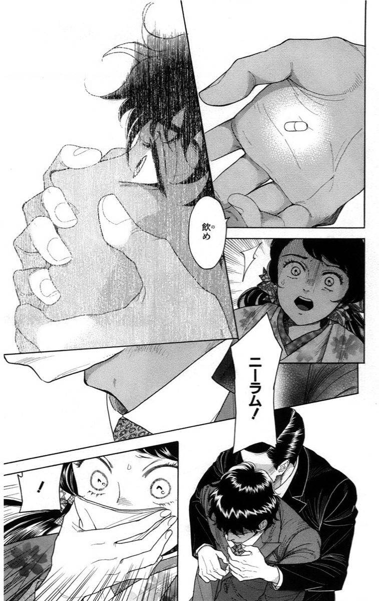 Madame Petit: Chapter 14