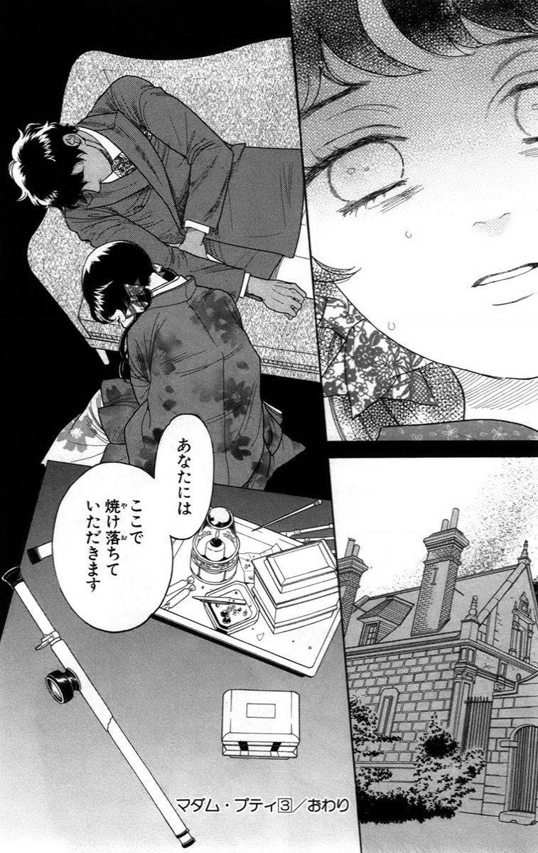 Madame Petit: Chapter 14