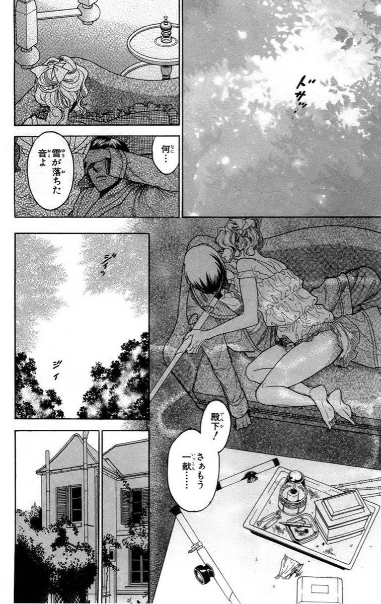 Madame Petit: Chapter 14