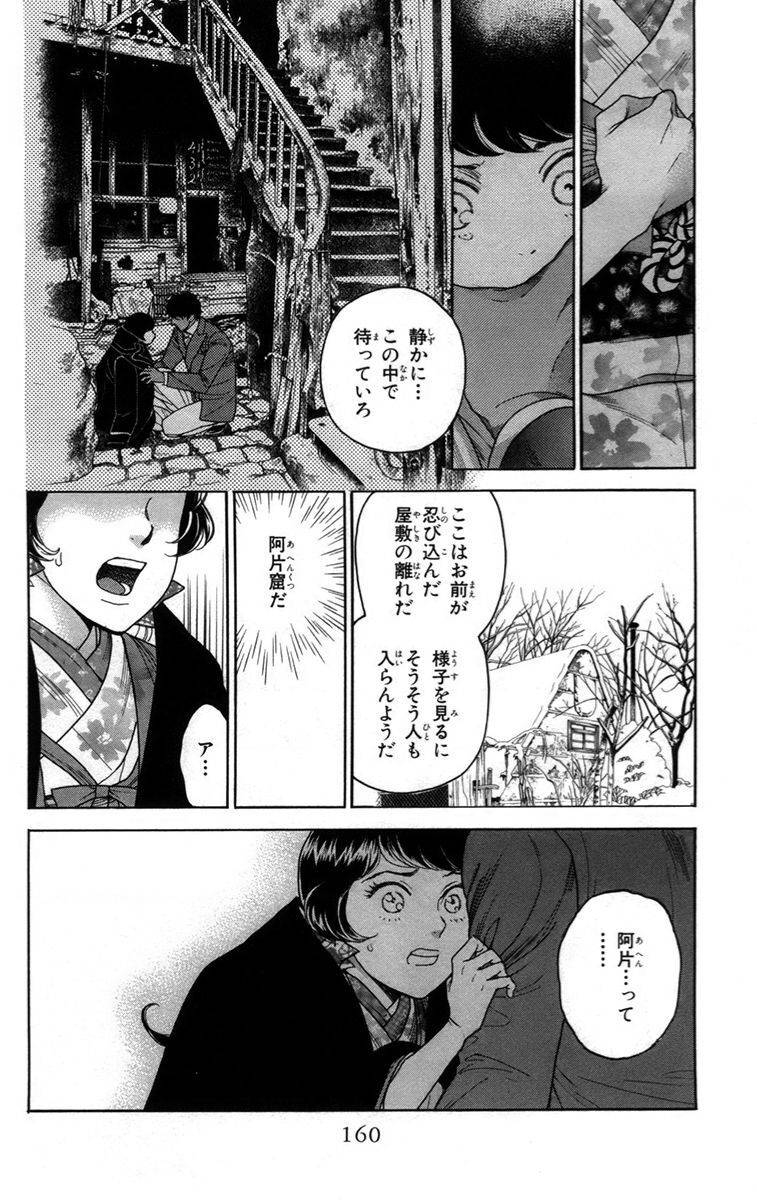 Madame Petit: Chapter 14
