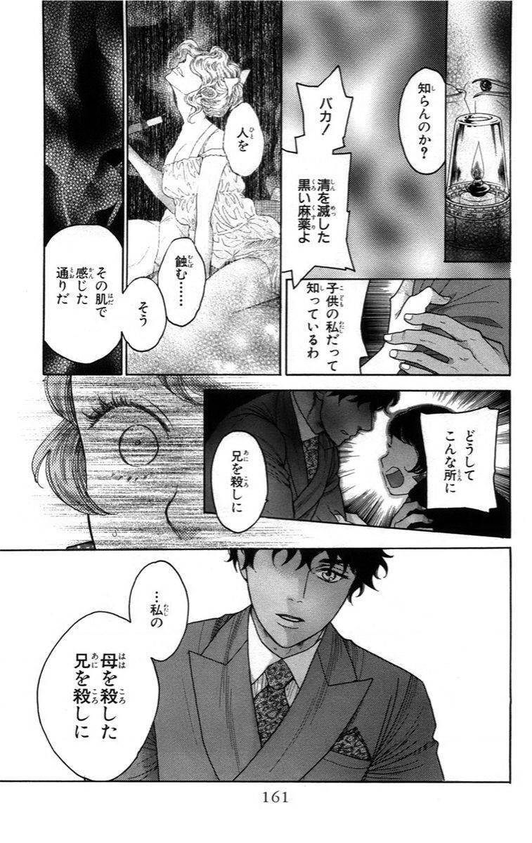 Madame Petit: Chapter 14