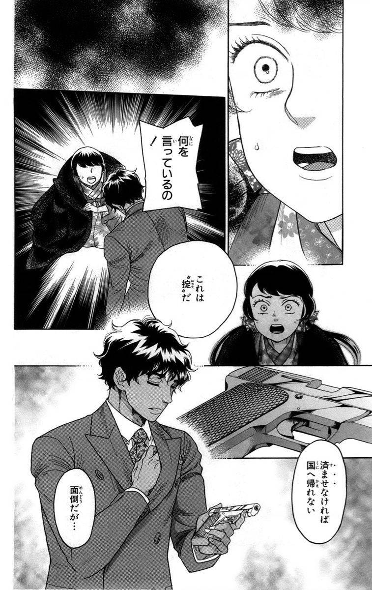 Madame Petit: Chapter 14