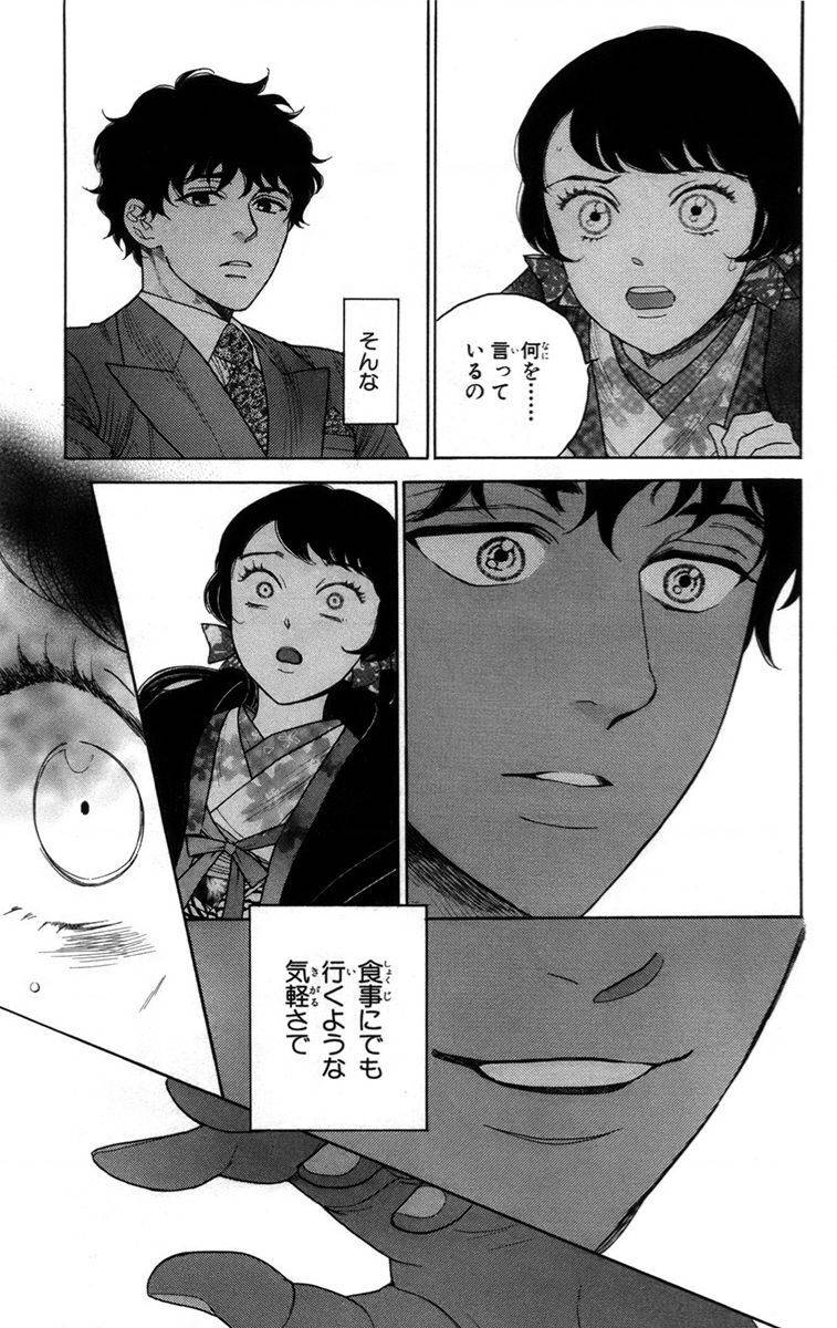 Madame Petit: Chapter 14