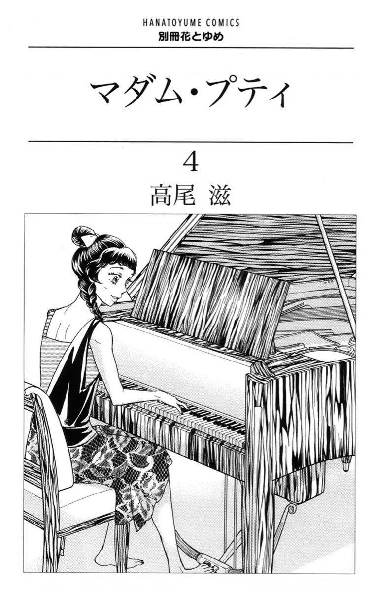 Madame Petit: Chapter 15