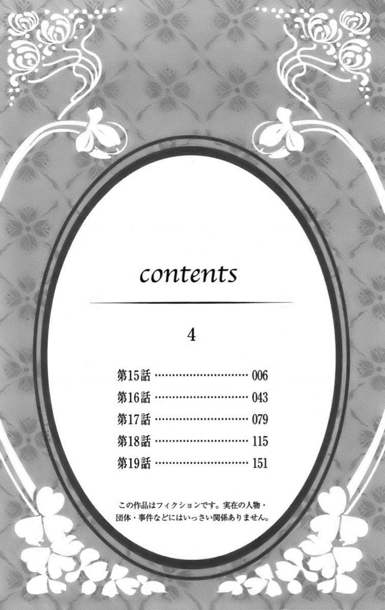 Madame Petit: Chapter 15