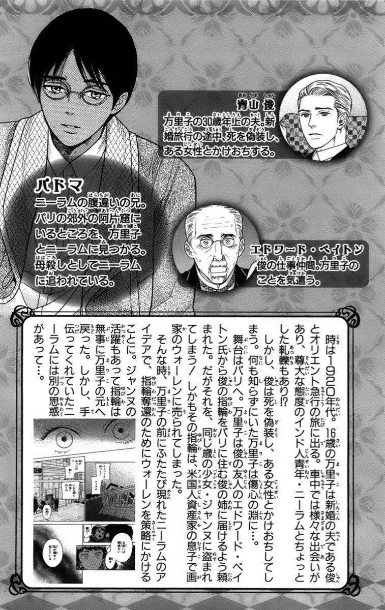Madame Petit: Chapter 15