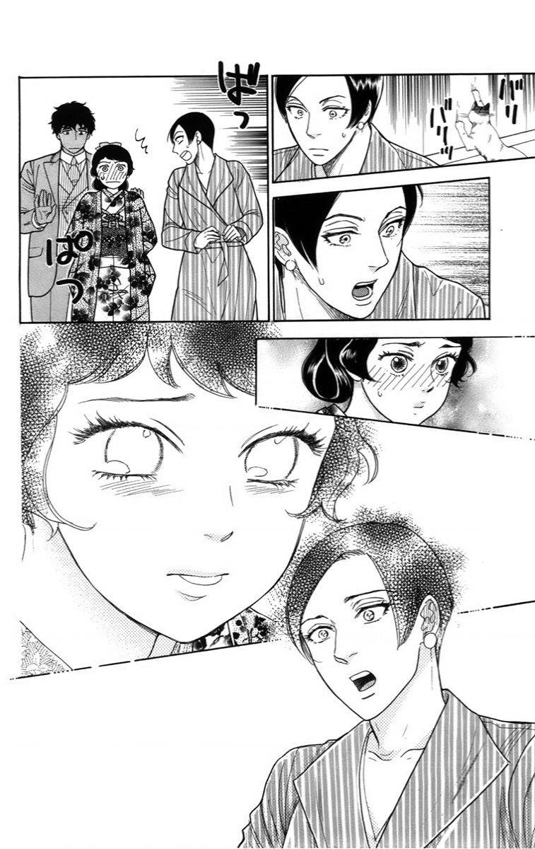 Madame Petit: Chapter 18