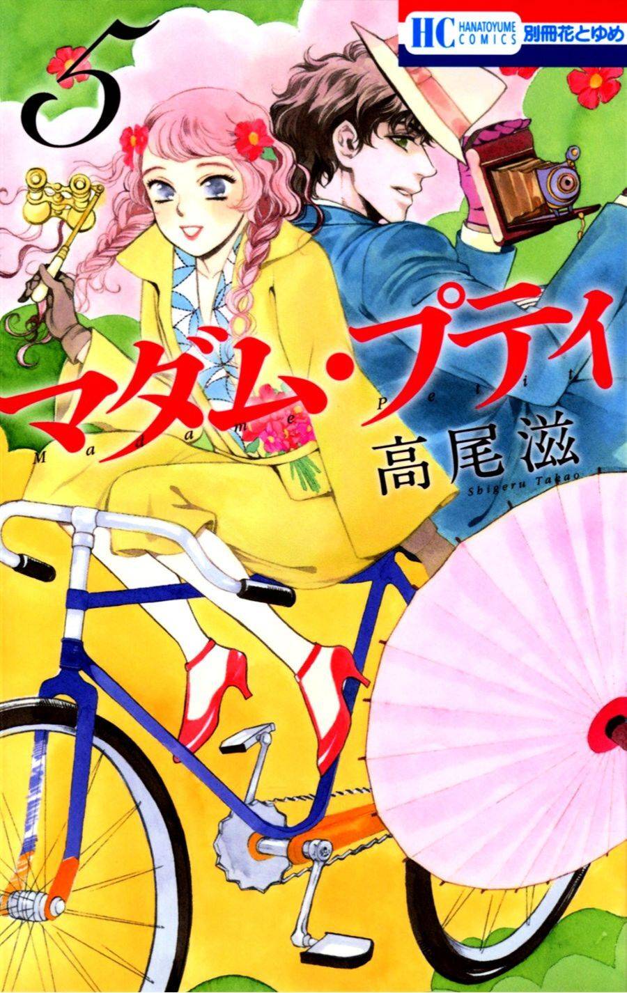 Madame Petit: Chapter 20