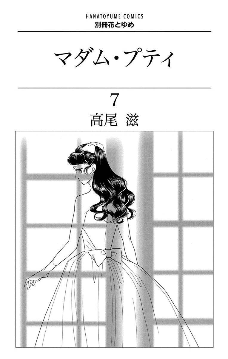 Madame Petit: Chapter 30
