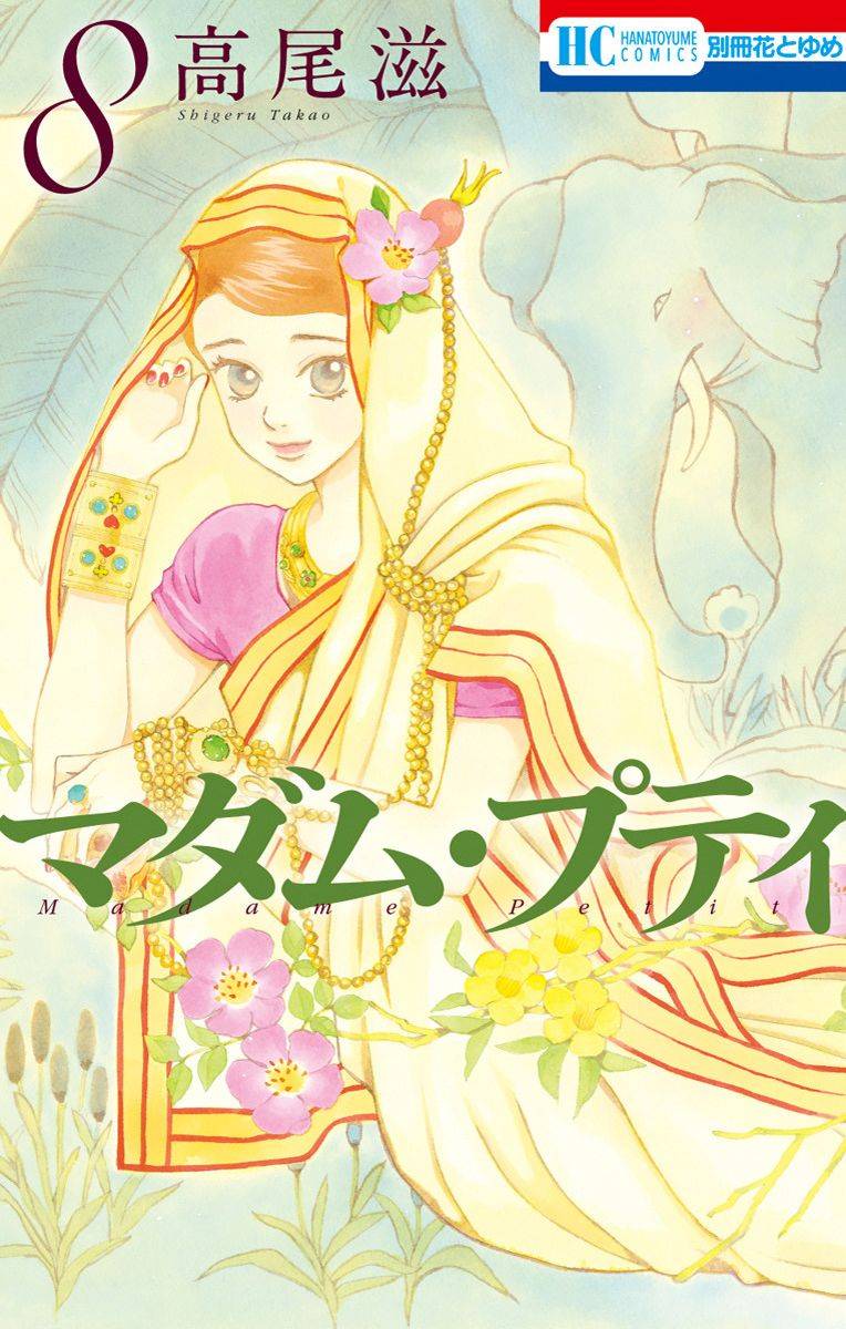 Madame Petit: Chapter 35