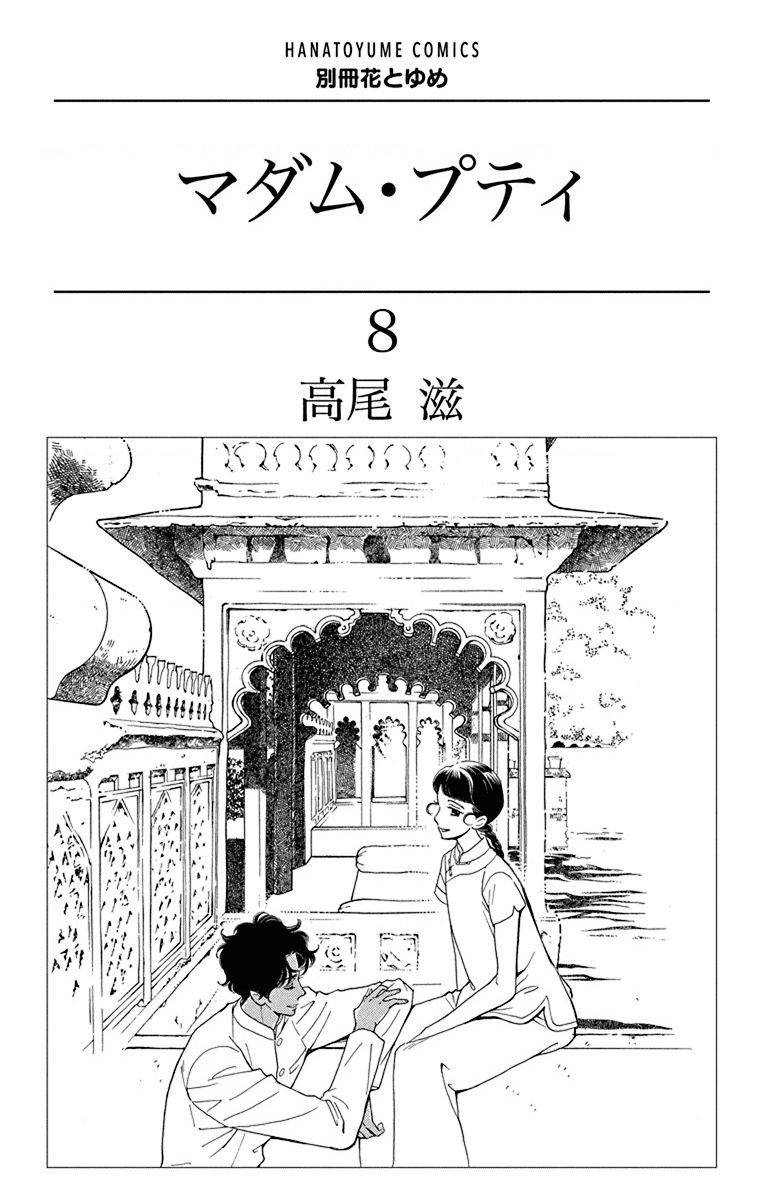 Madame Petit: Chapter 35