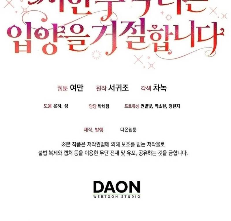Nhân vật phản diện bị bệnh nan y từ chối được nhận nuôi: Chapter 8