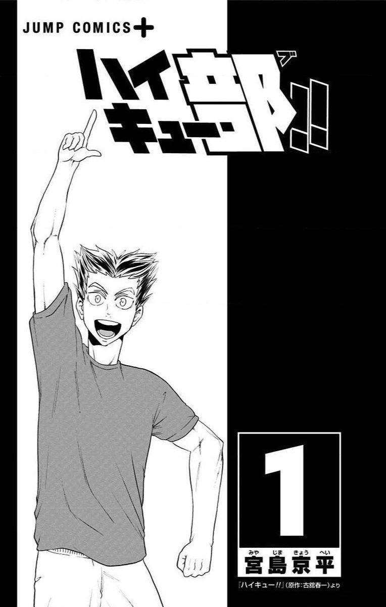 Haikyuu-Bu: Chapter 1